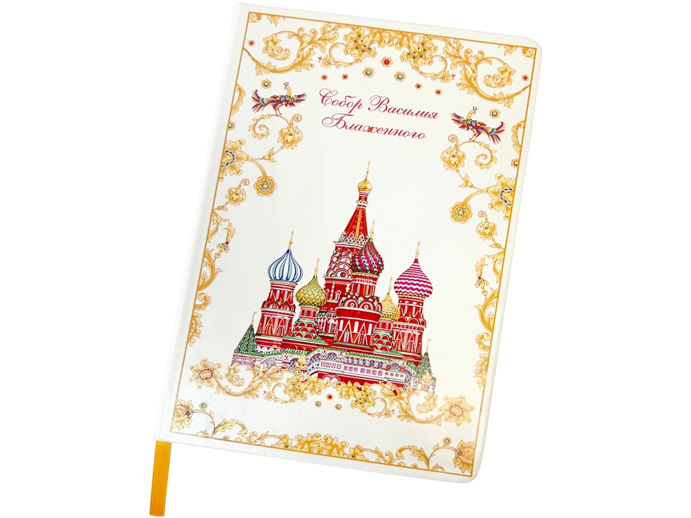 Блокнот Собор Василия Блаженного (бежевый, разноцветный)