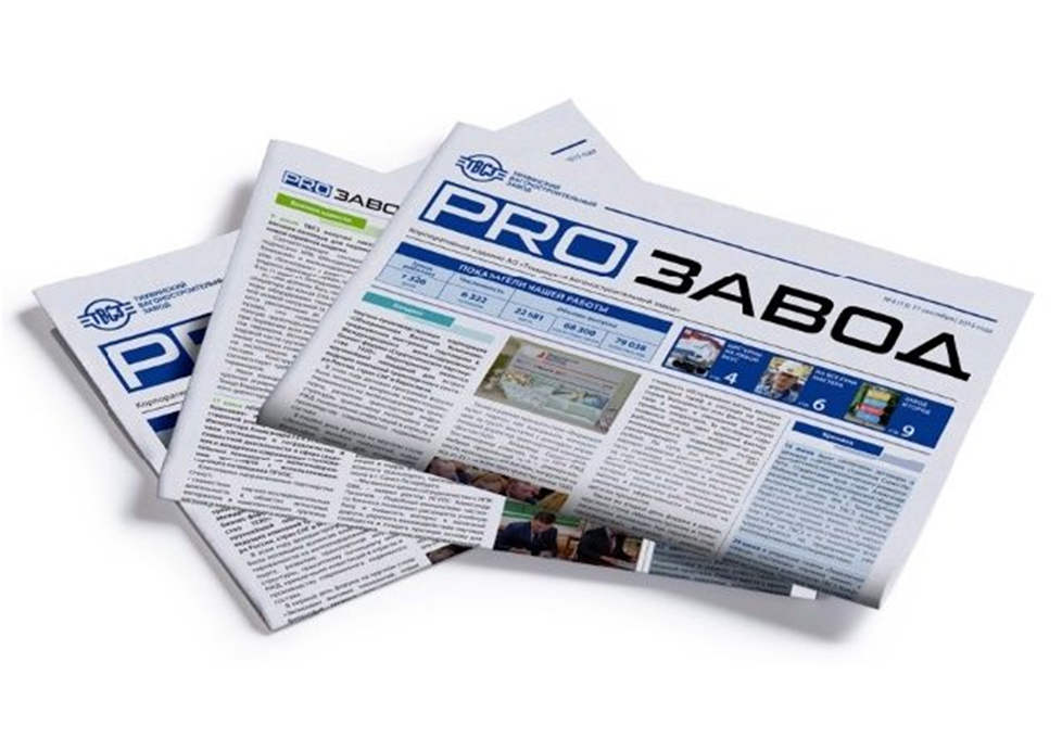 печать газет на офсетной и мелованной бумаге