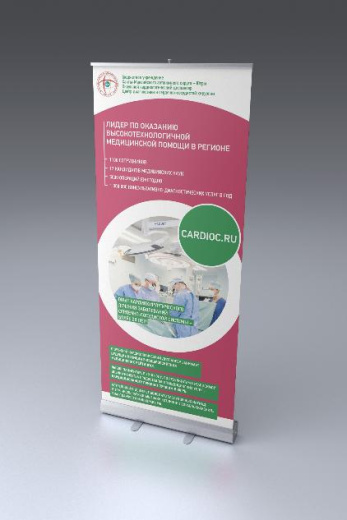 Ролл-ап на заказ