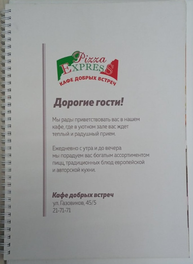 печать меню